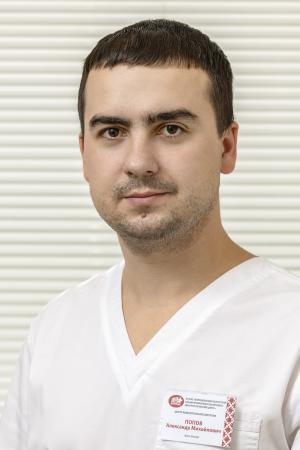 Попов Александр Михайлович
