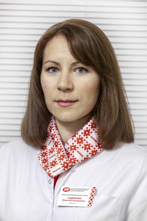 Сидорова Юлия Вячеславовна