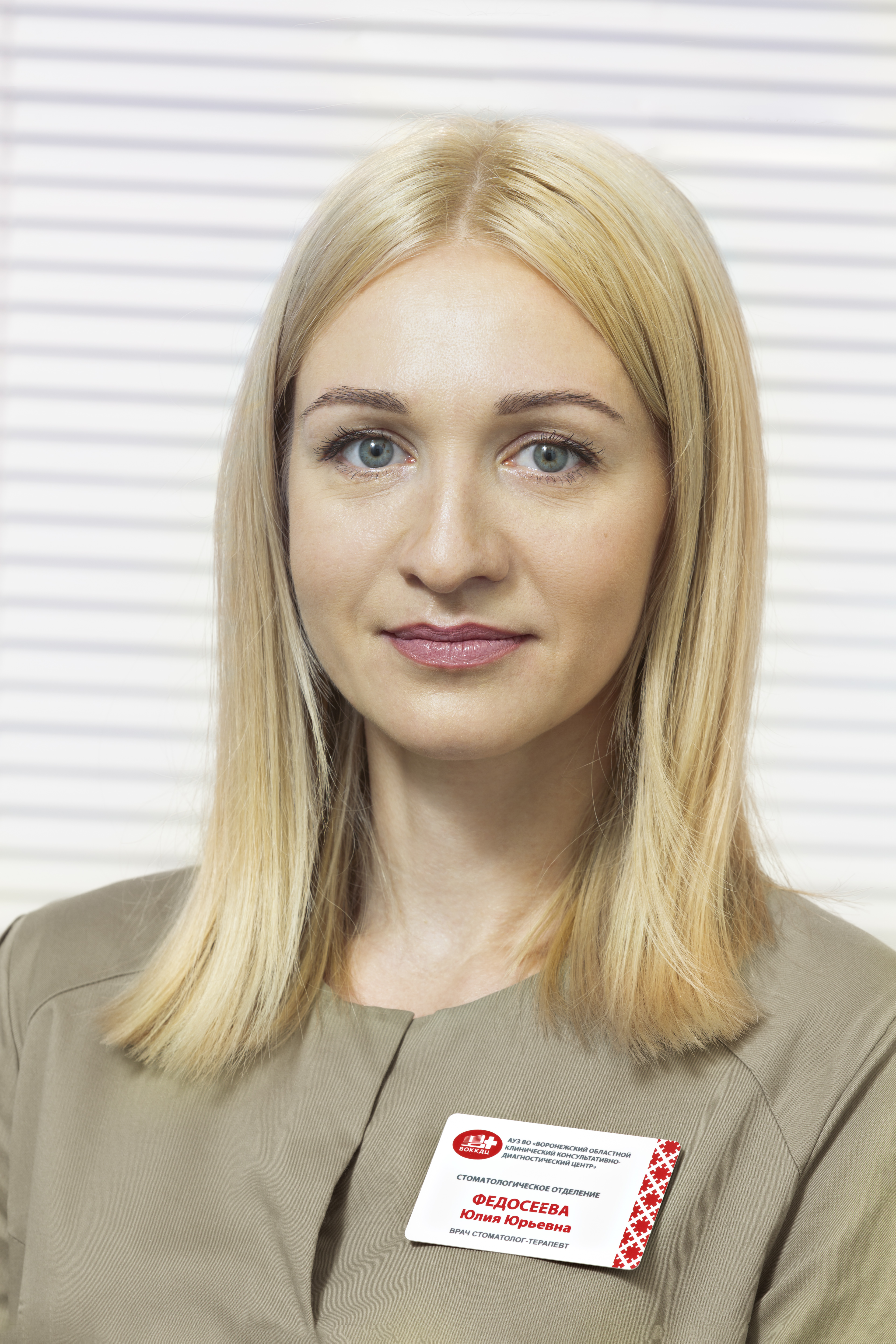 Федосеева Юлия Юрьевна